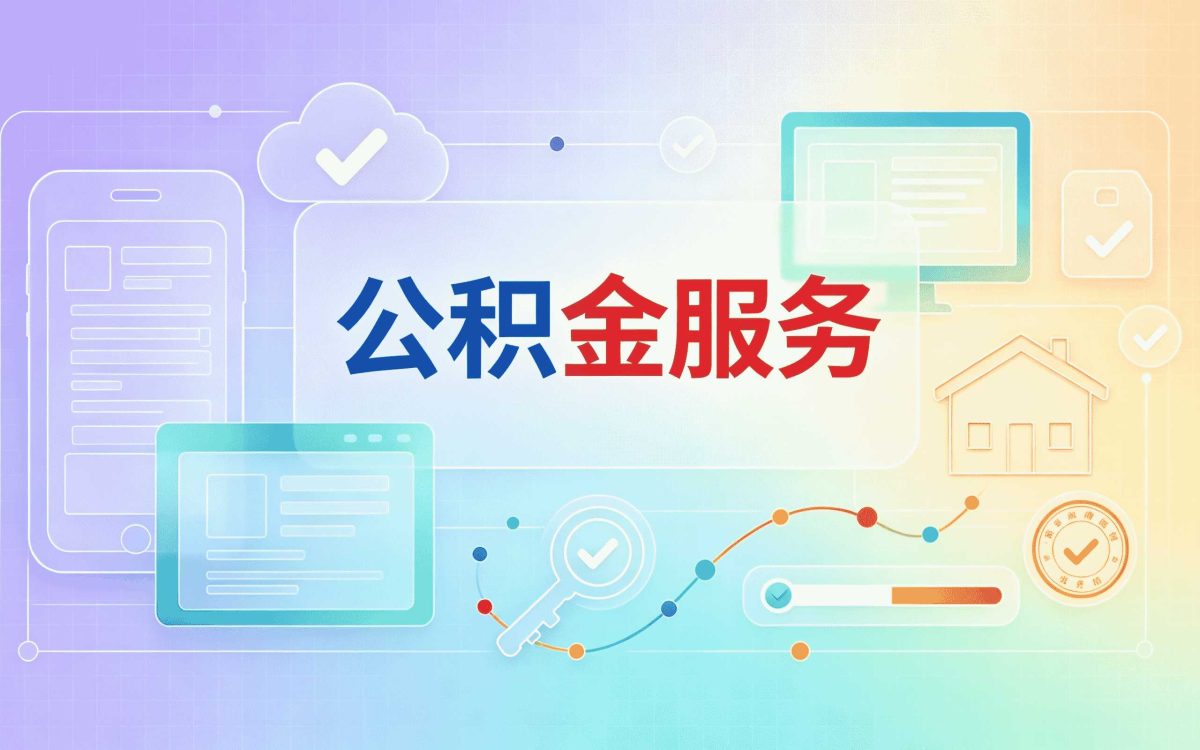 保定本地公积金机构能查缴存明细吗