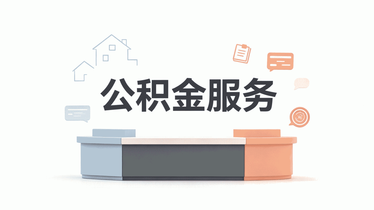 保定到底要不要公积金提取需要什么材料