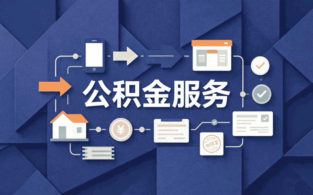 保定停薪留职人员公积金缴存比例按月算差多少钱
