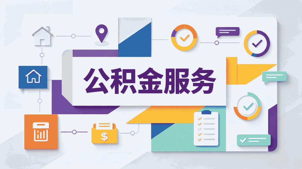 保定公积金基数调整是几月份窗口办理材料
